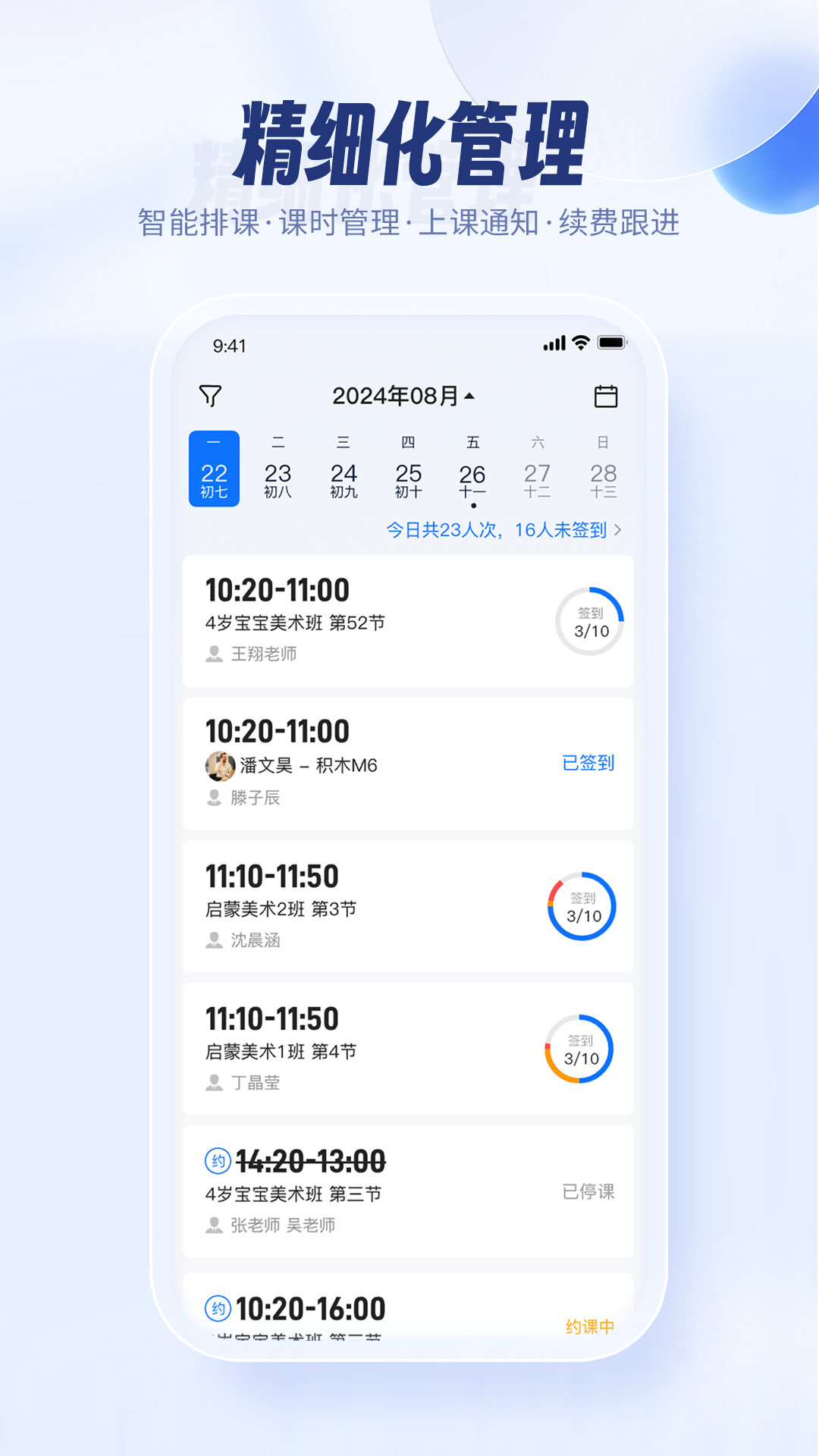 精彩截图-满班2026官方新版