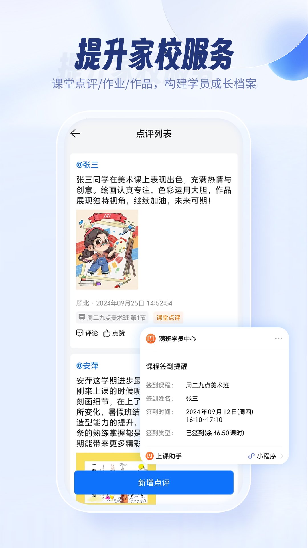 精彩截图-满班2026官方新版