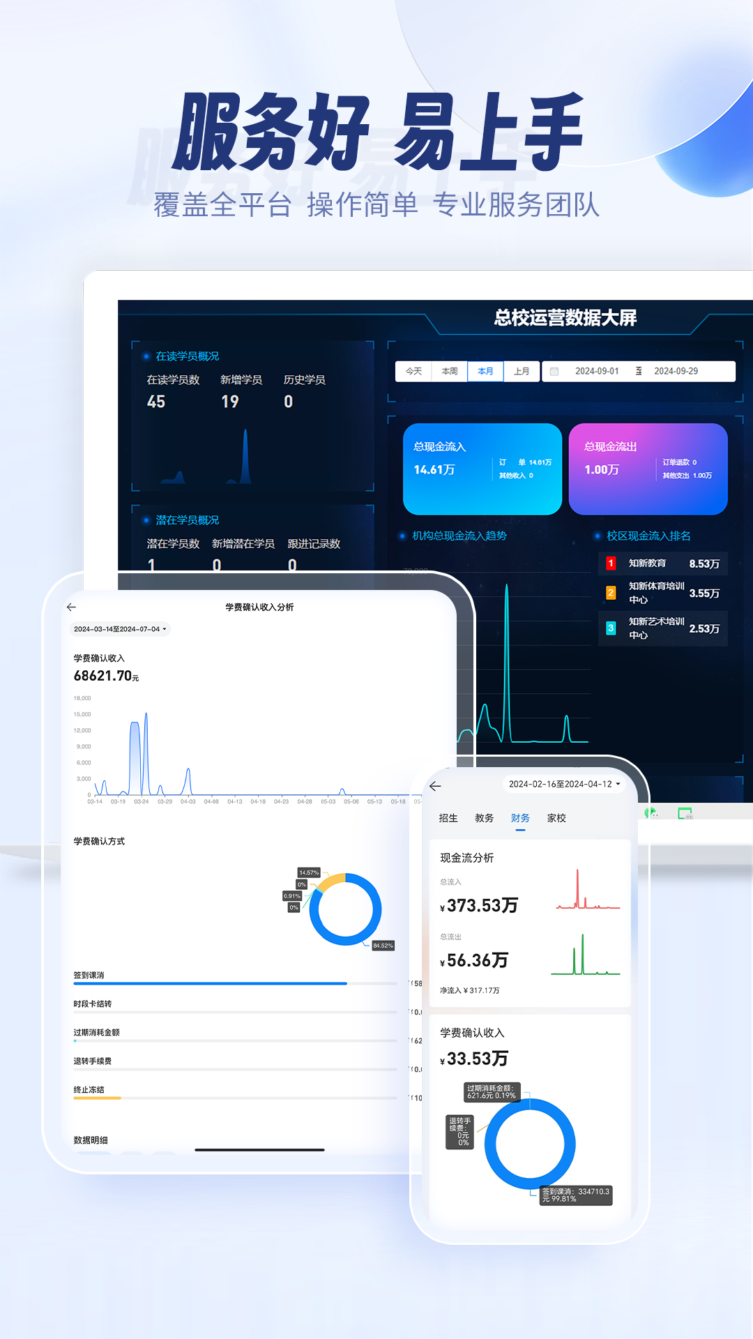 满班 截图 5