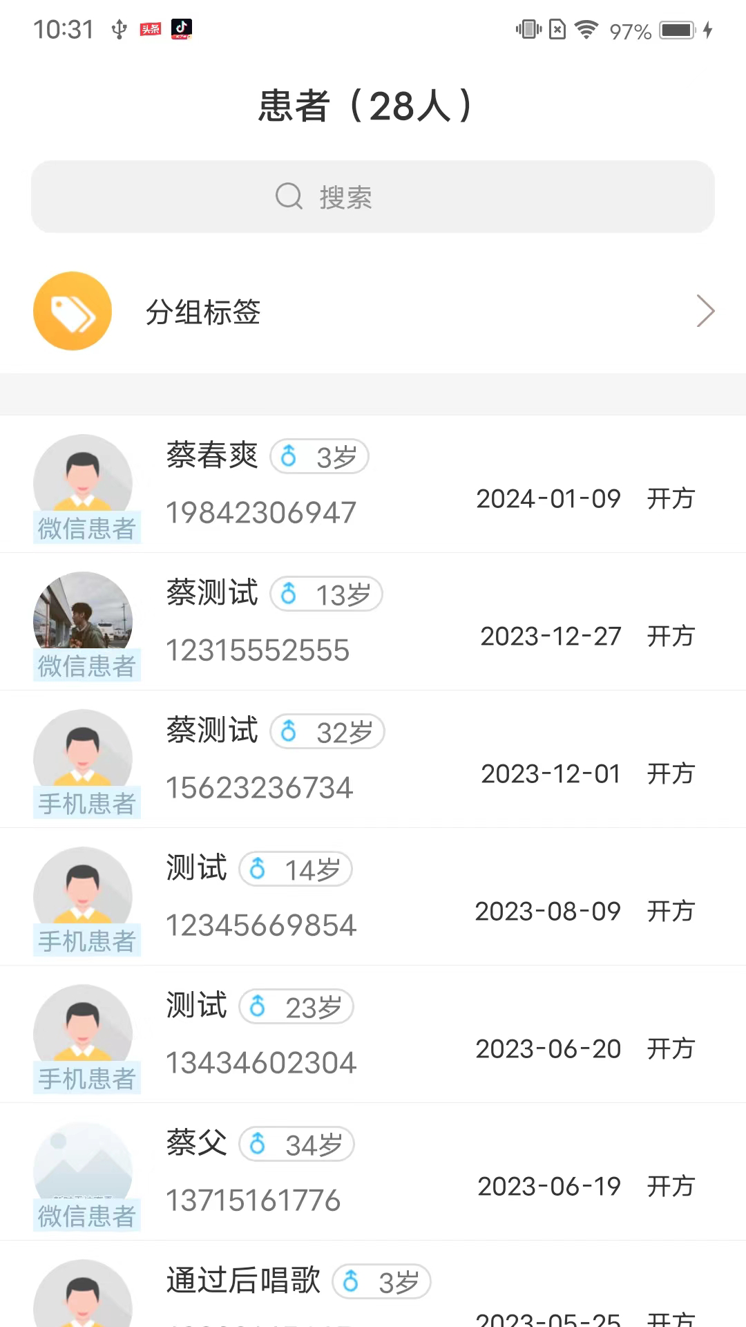 精彩截图-金草中医医生2025官方新版