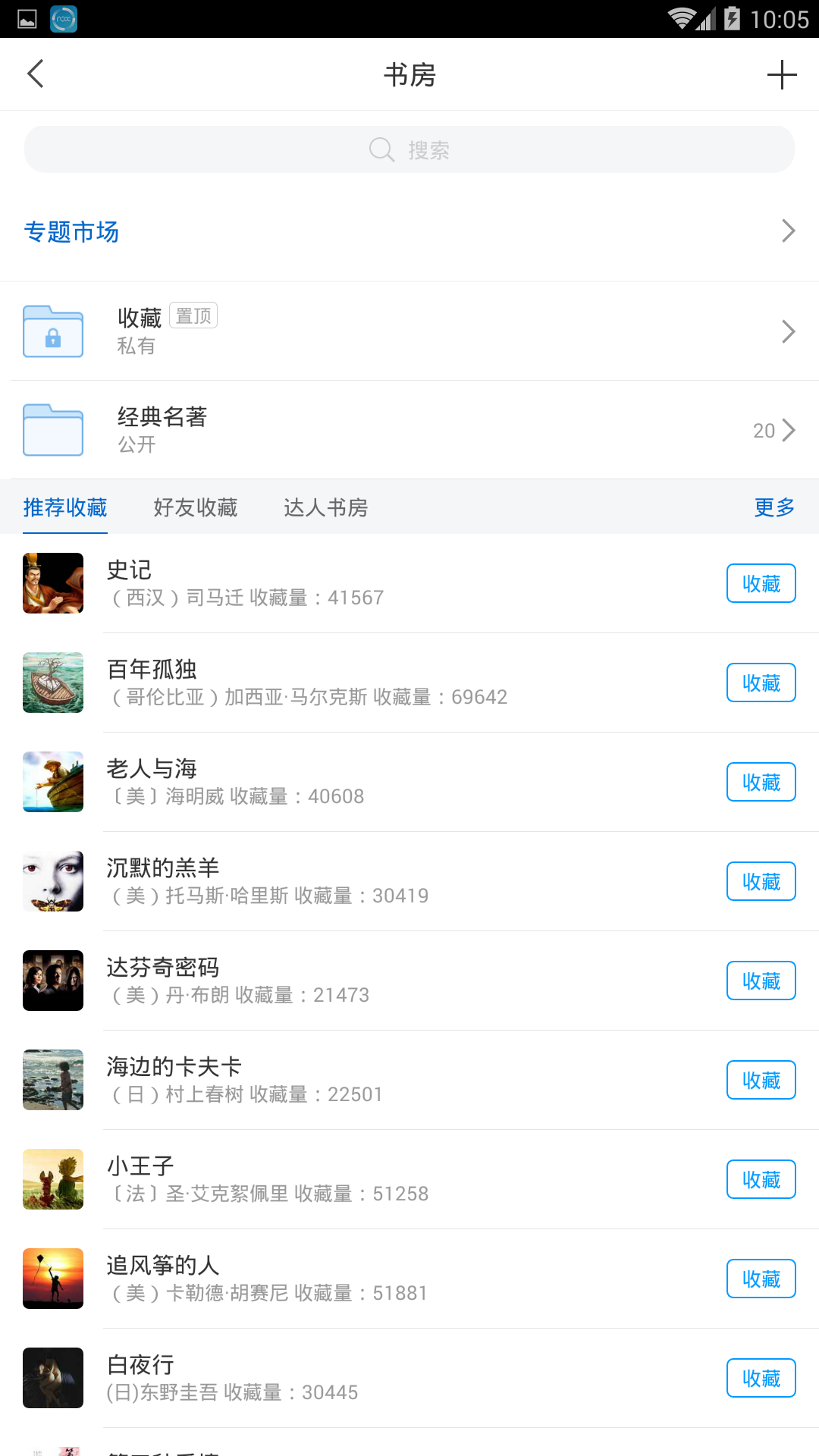 唐山图书馆 截图 2