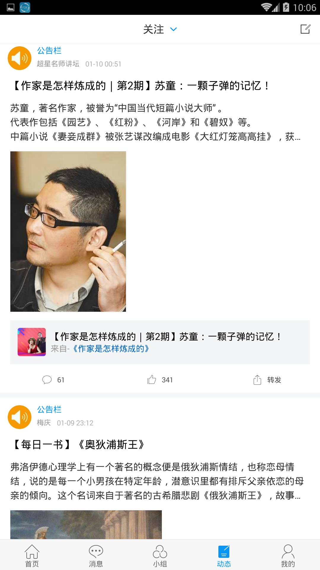 唐山图书馆 截图 5