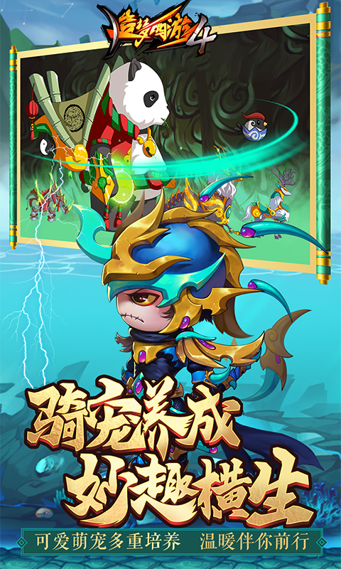 精彩截图-造梦西游42026官方新版