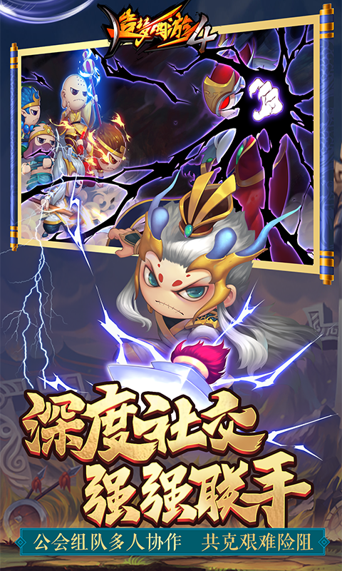 精彩截图-造梦西游42025官方新版