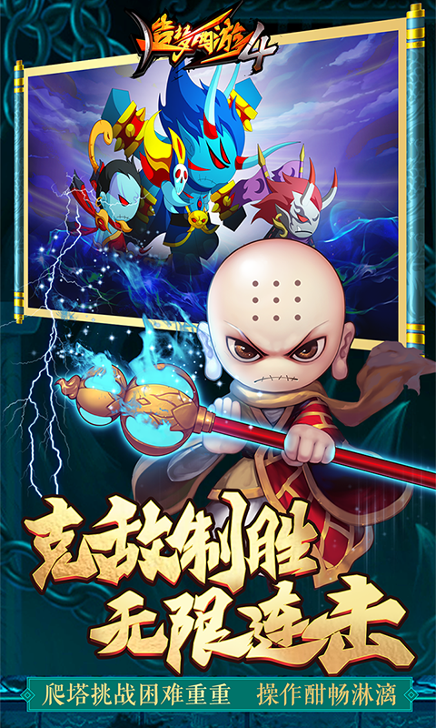 精彩截图-造梦西游42026官方新版