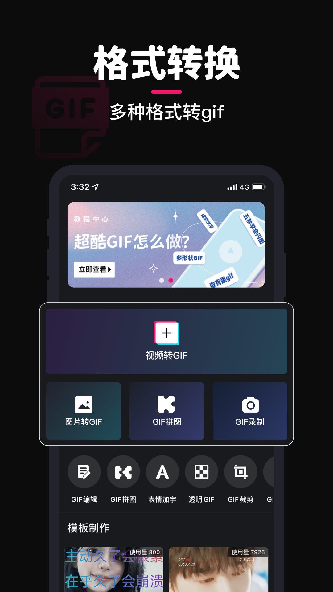 精彩截图-GIF制作2025官方新版