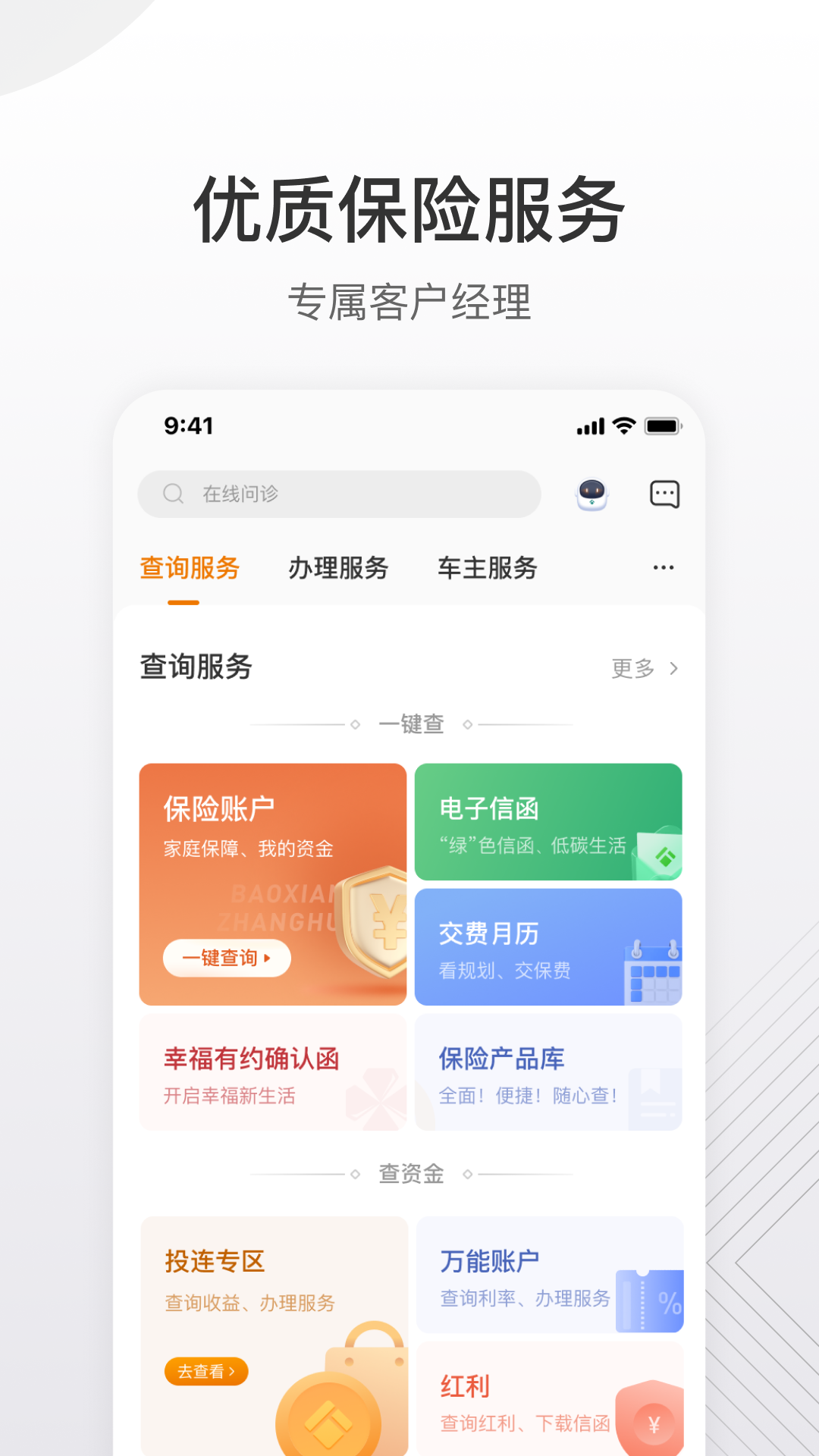 精彩截图-泰康泰生活2025官方新版