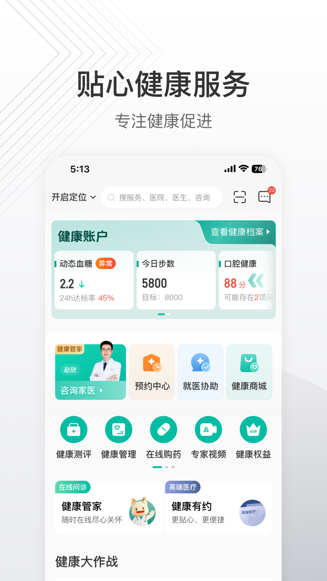 精彩截图-泰康泰生活2026官方新版