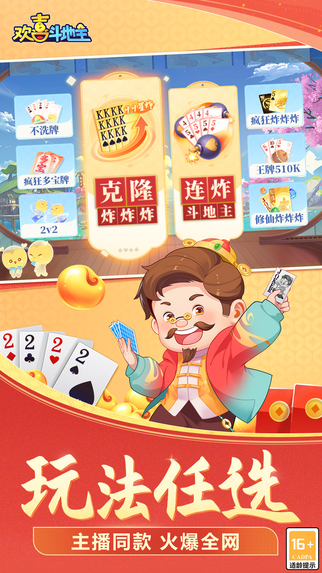 大阳城集团娱乐游戏客户端ͼ