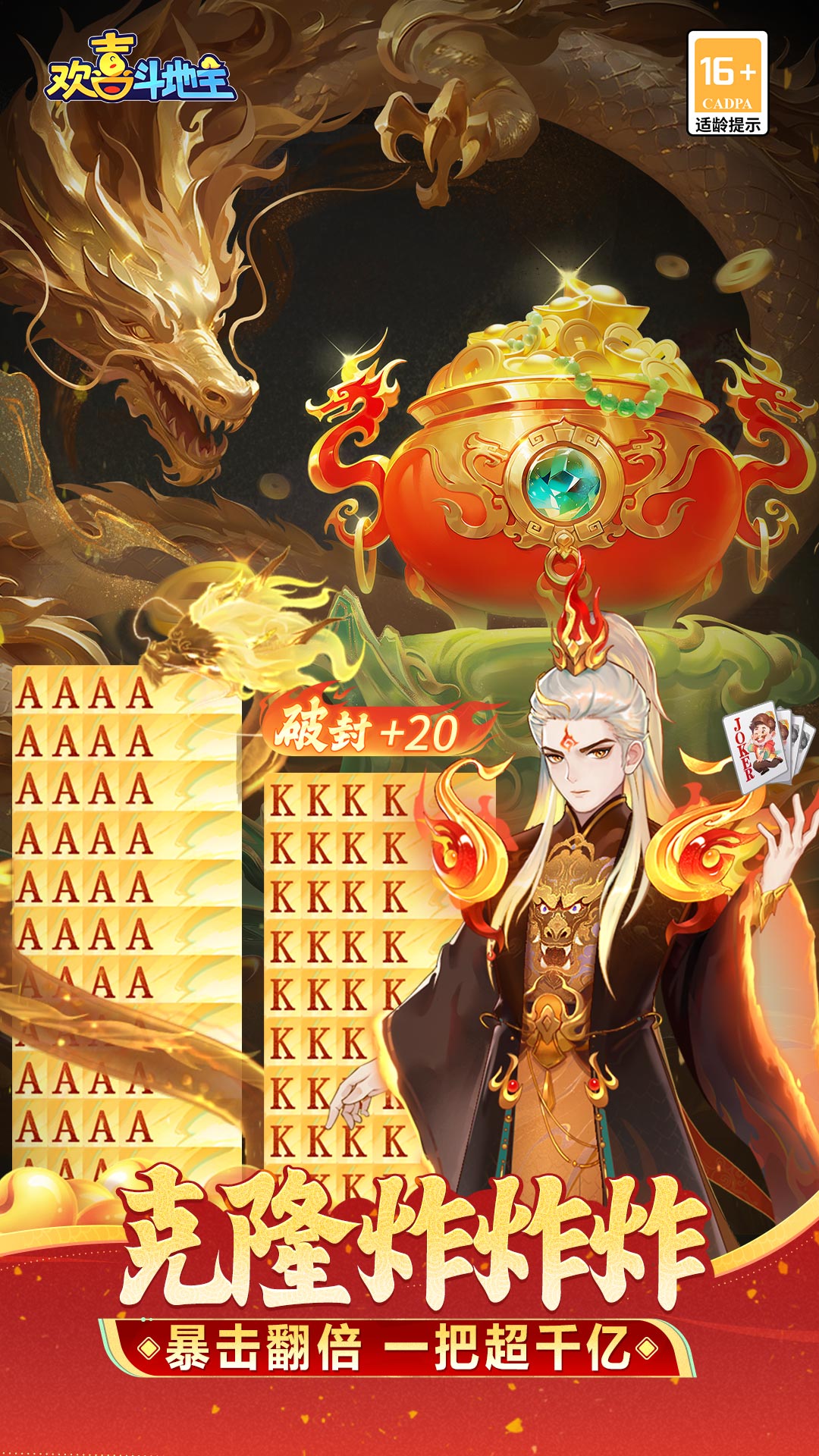 精彩截图-欢喜斗地主2025官方新版