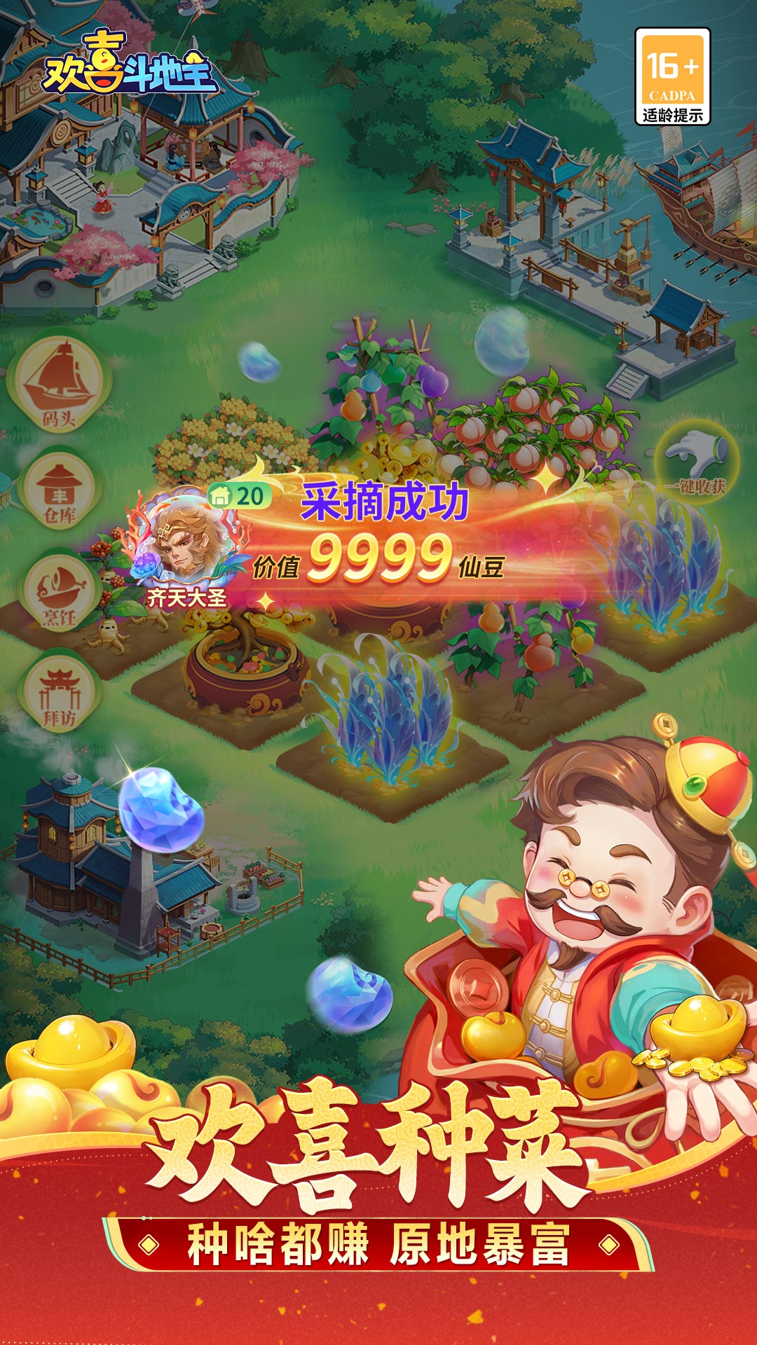 精彩截图-欢喜斗地主2025官方新版
