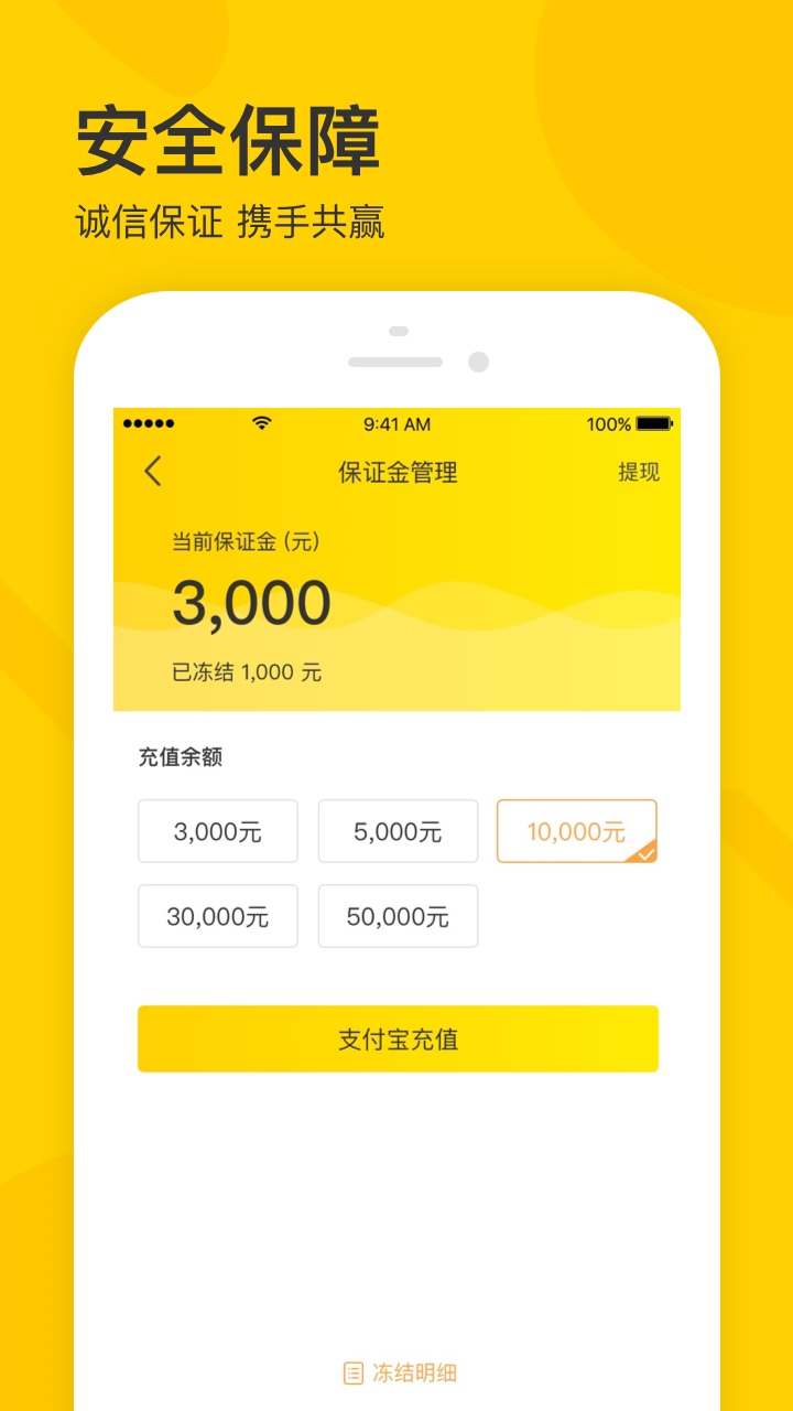 精彩截图-卖家宝2025官方新版
