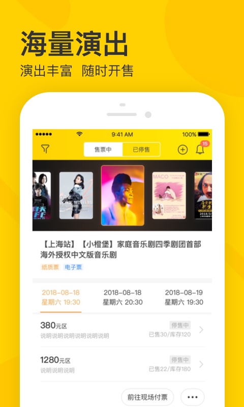 卖家宝 截图 1