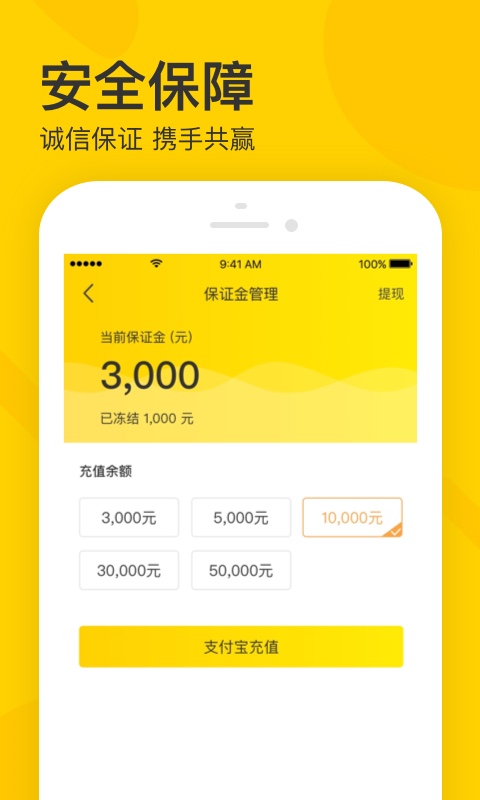 卖家宝 截图 2
