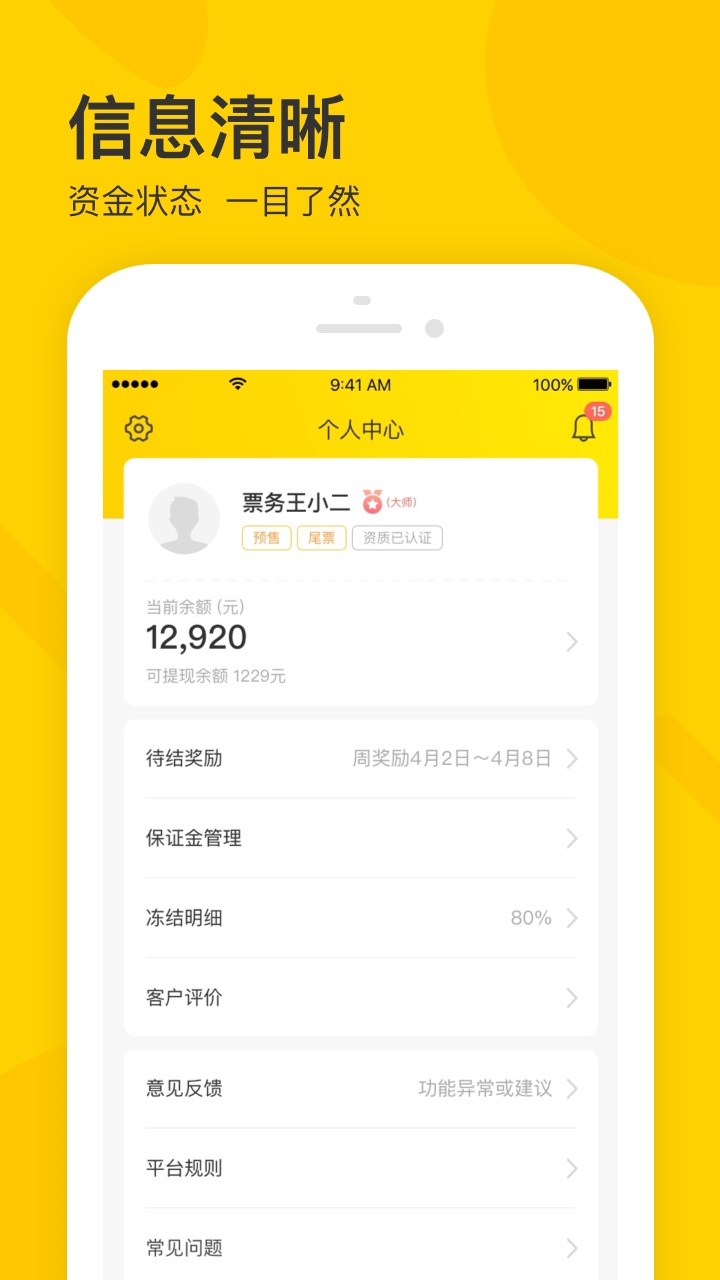精彩截图-卖家宝2025官方新版