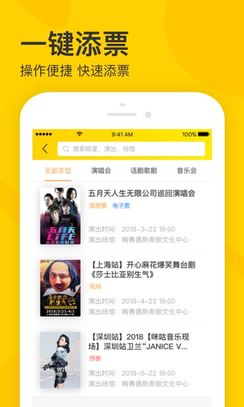 卖家宝 截图 3
