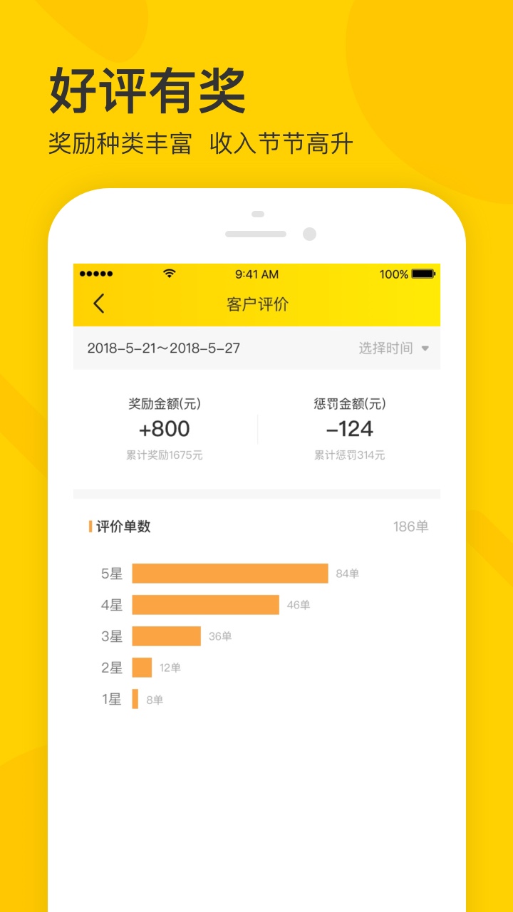 精彩截图-卖家宝2025官方新版