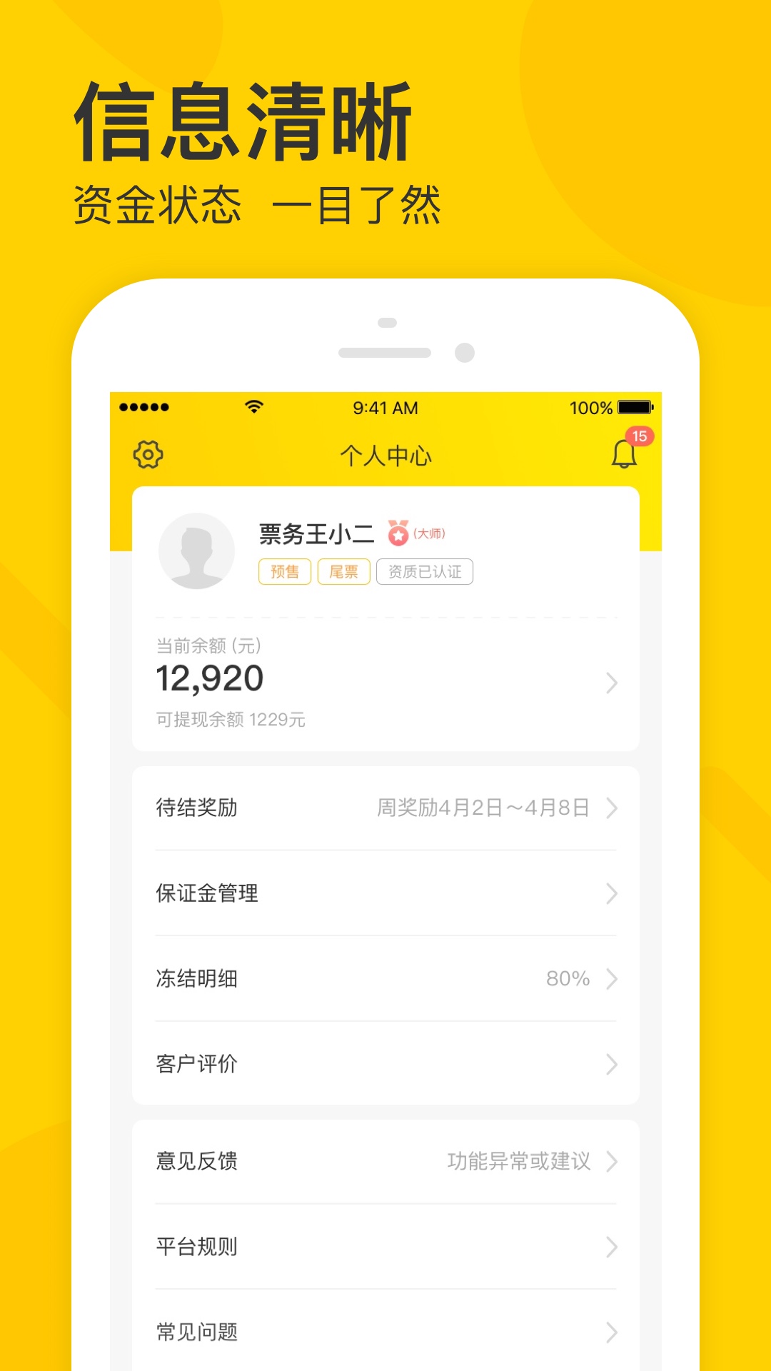 精彩截图-卖家宝2026官方新版