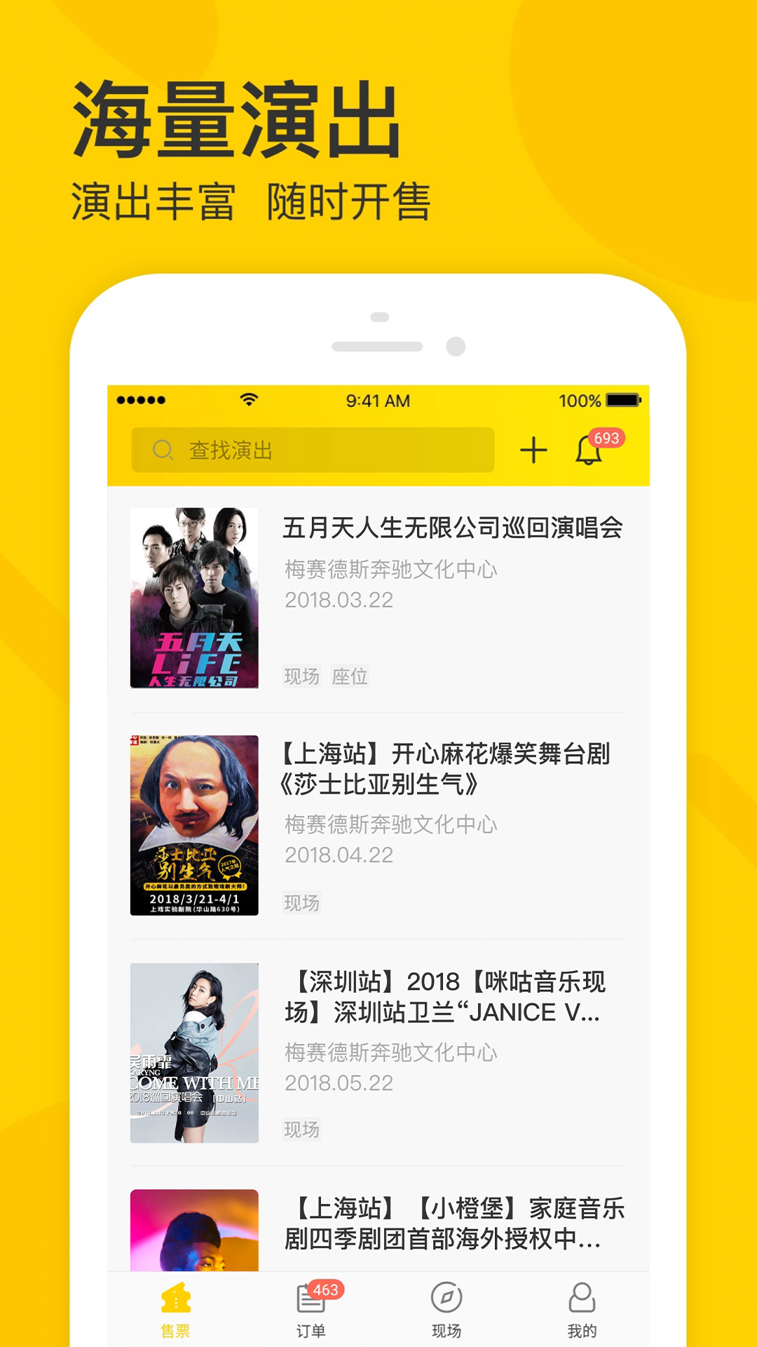 精彩截图-卖家宝2025官方新版