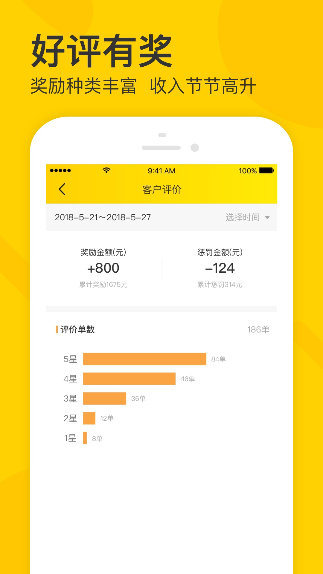 精彩截图-卖家宝2026官方新版