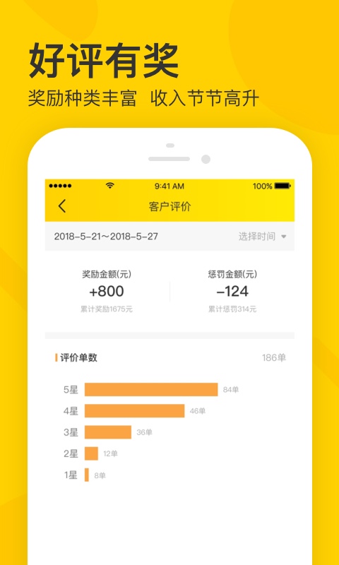 卖家宝 截图 5