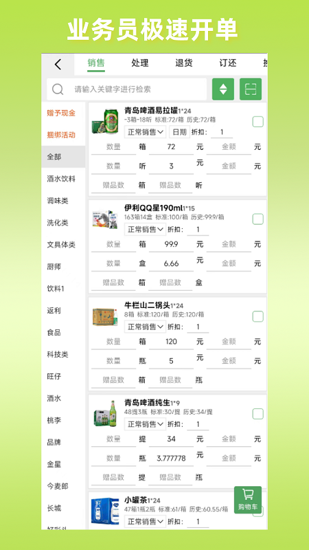 商圈云分销 截图 2