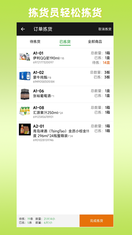 商圈云分销 截图 3