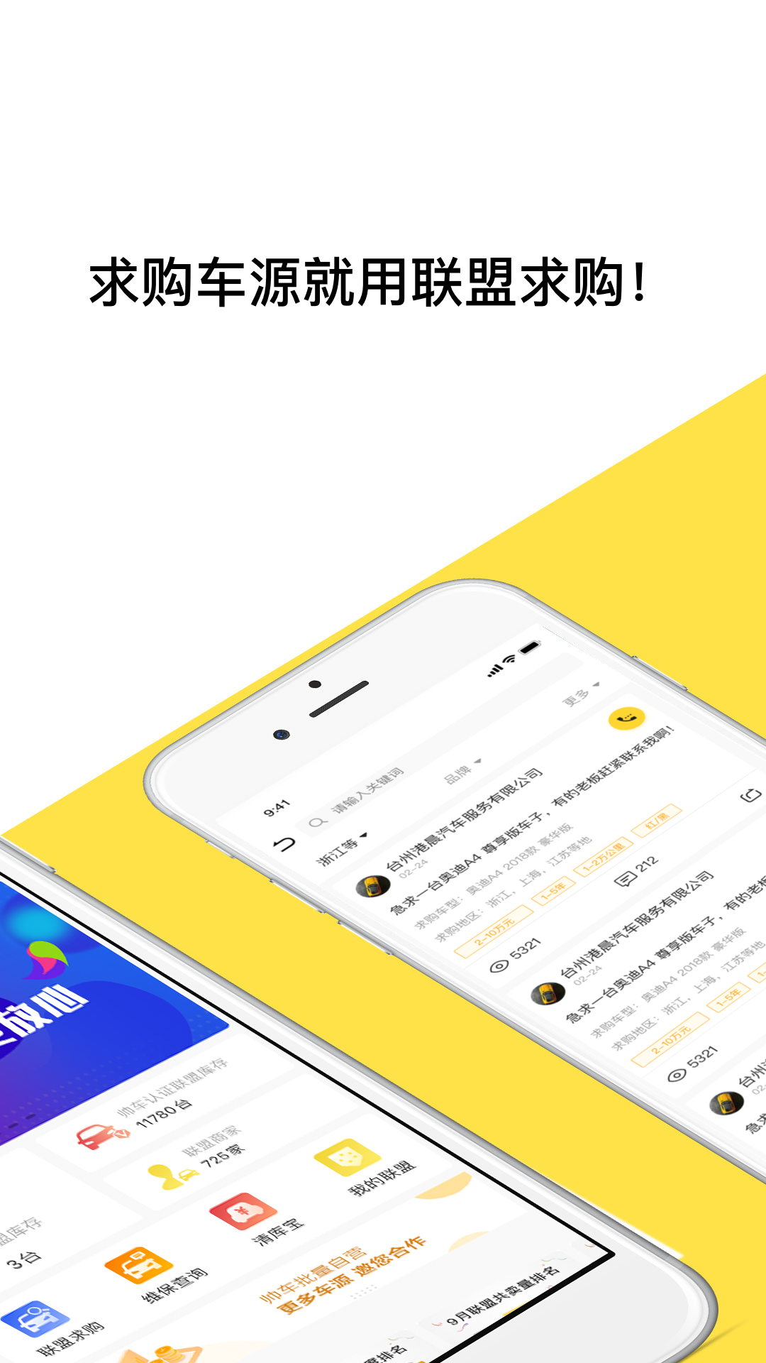 精彩截图-帅车联盟2025官方新版