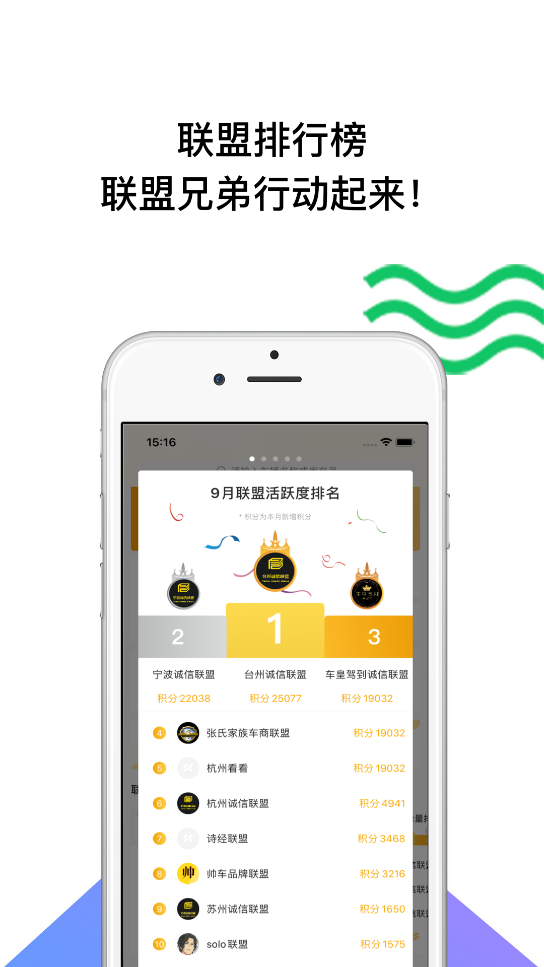 精彩截图-帅车联盟2025官方新版