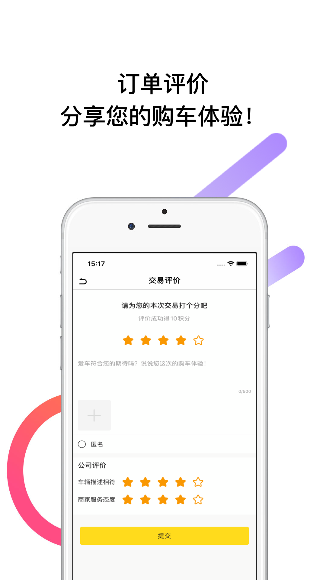 精彩截图-帅车联盟2025官方新版