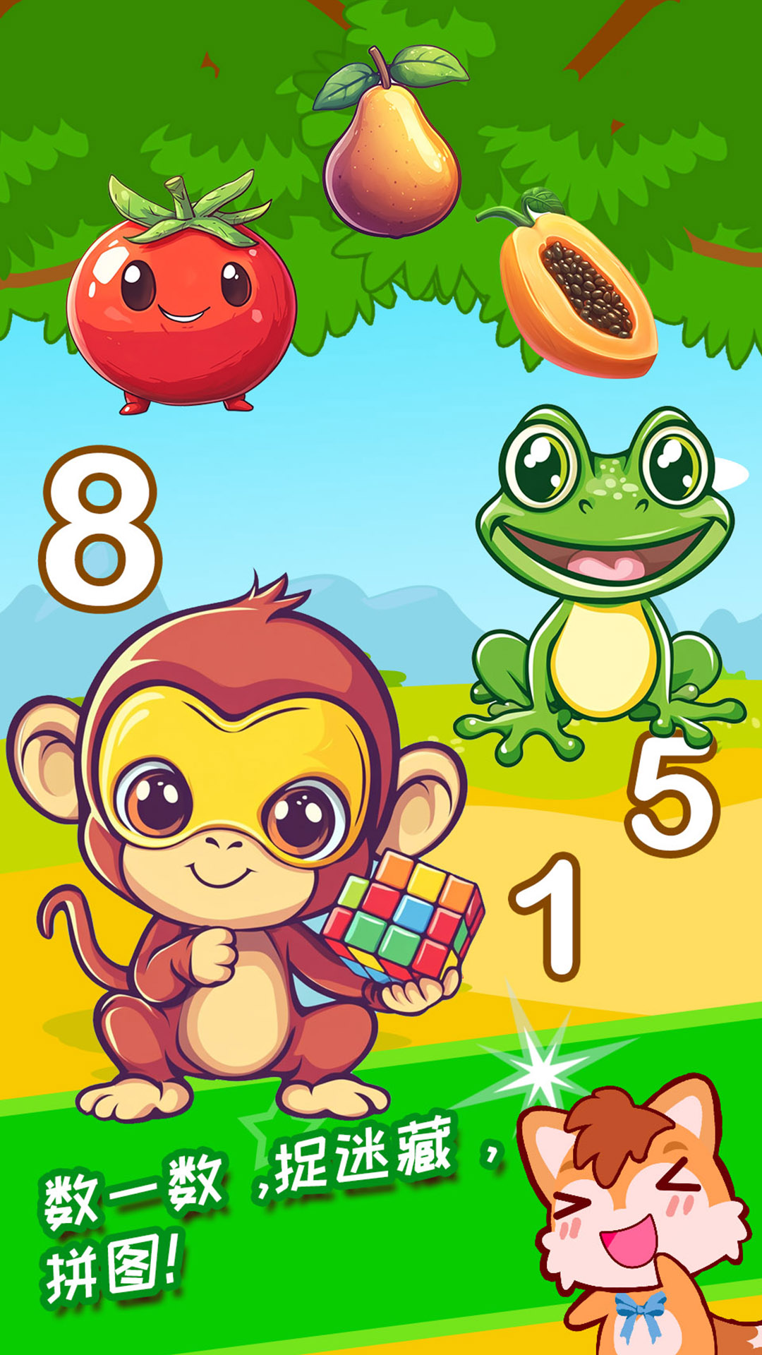 精彩截图-儿童观察力训练2025官方新版