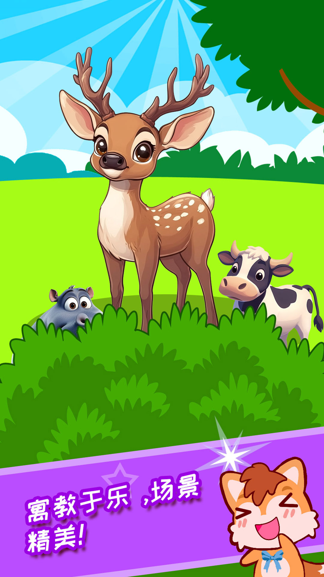 精彩截图-儿童观察力训练2025官方新版