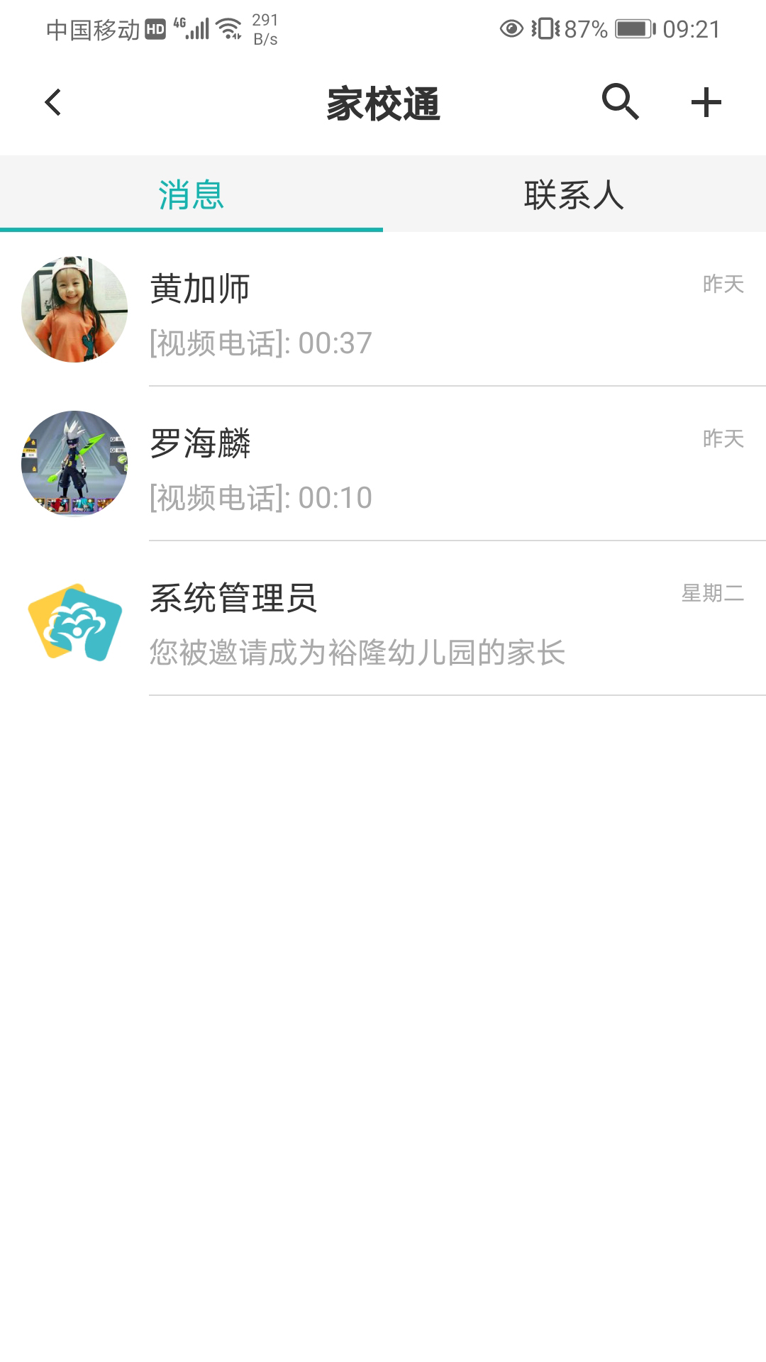 精彩截图-眯幼2026官方新版