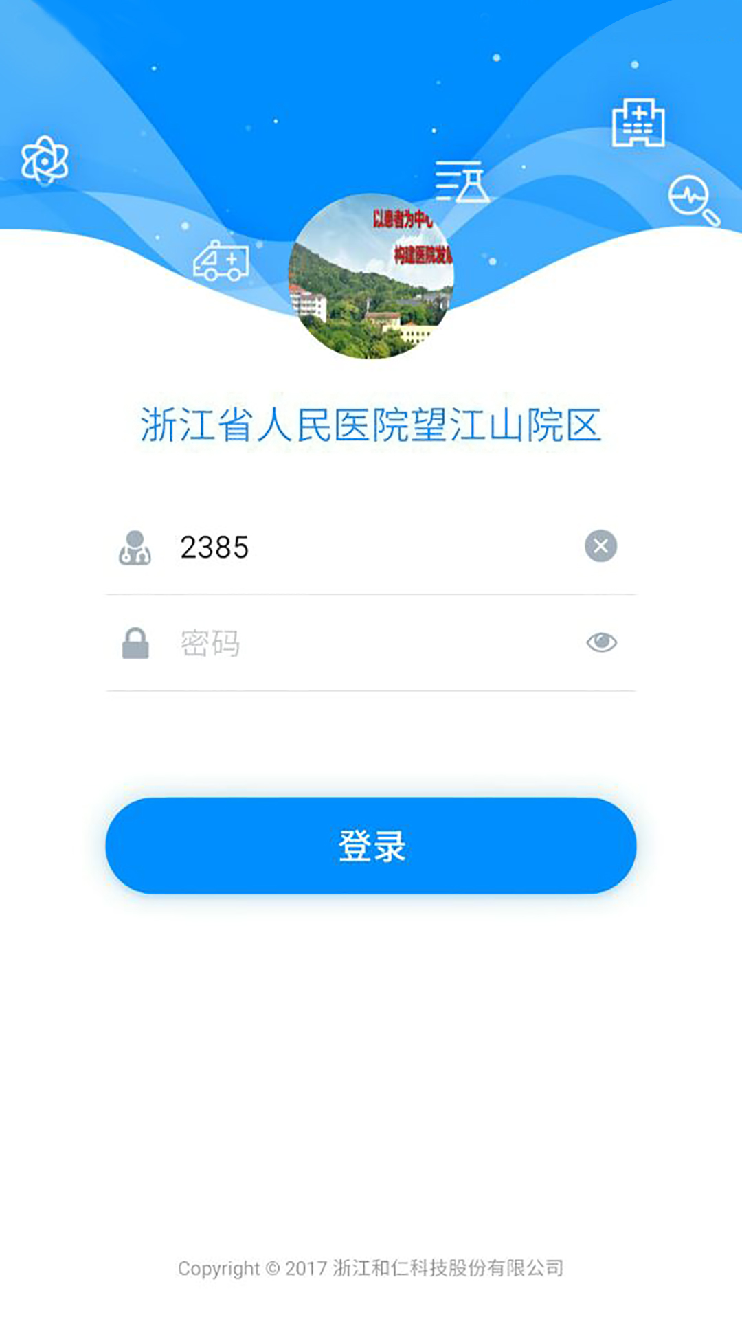 精彩截图-Hi 医生2026官方新版