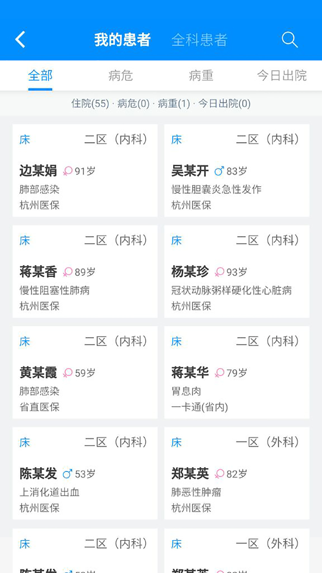 精彩截图-Hi 医生2025官方新版