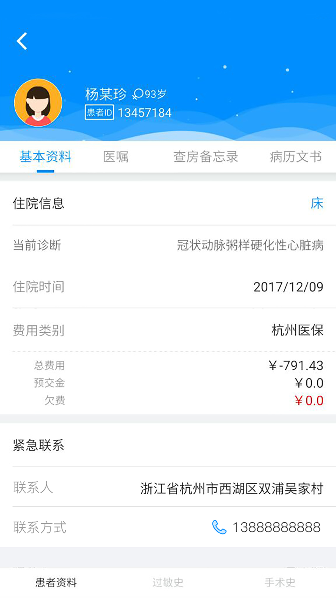 精彩截图-Hi 医生2025官方新版