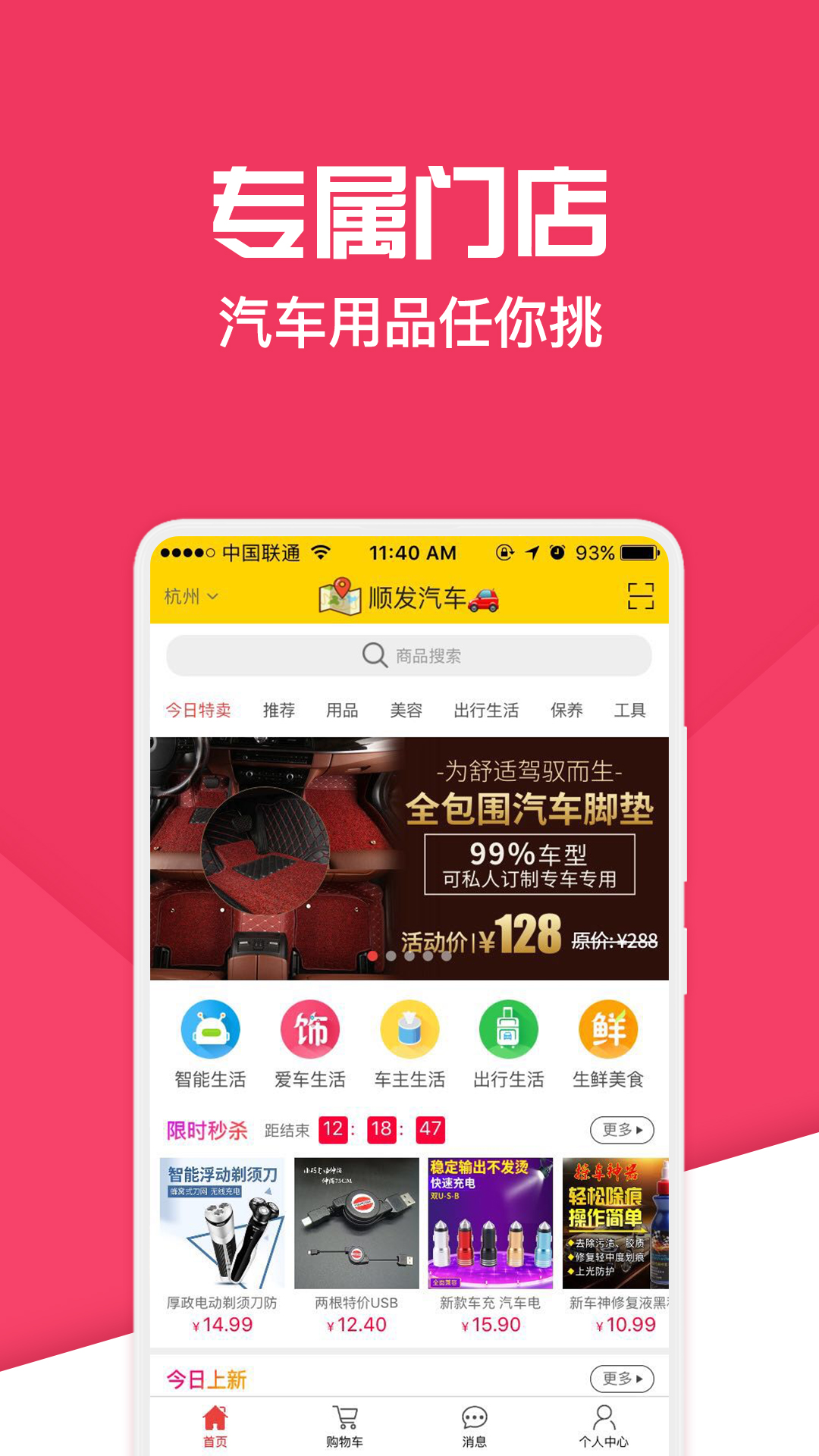 精彩截图-神汽链2026官方新版