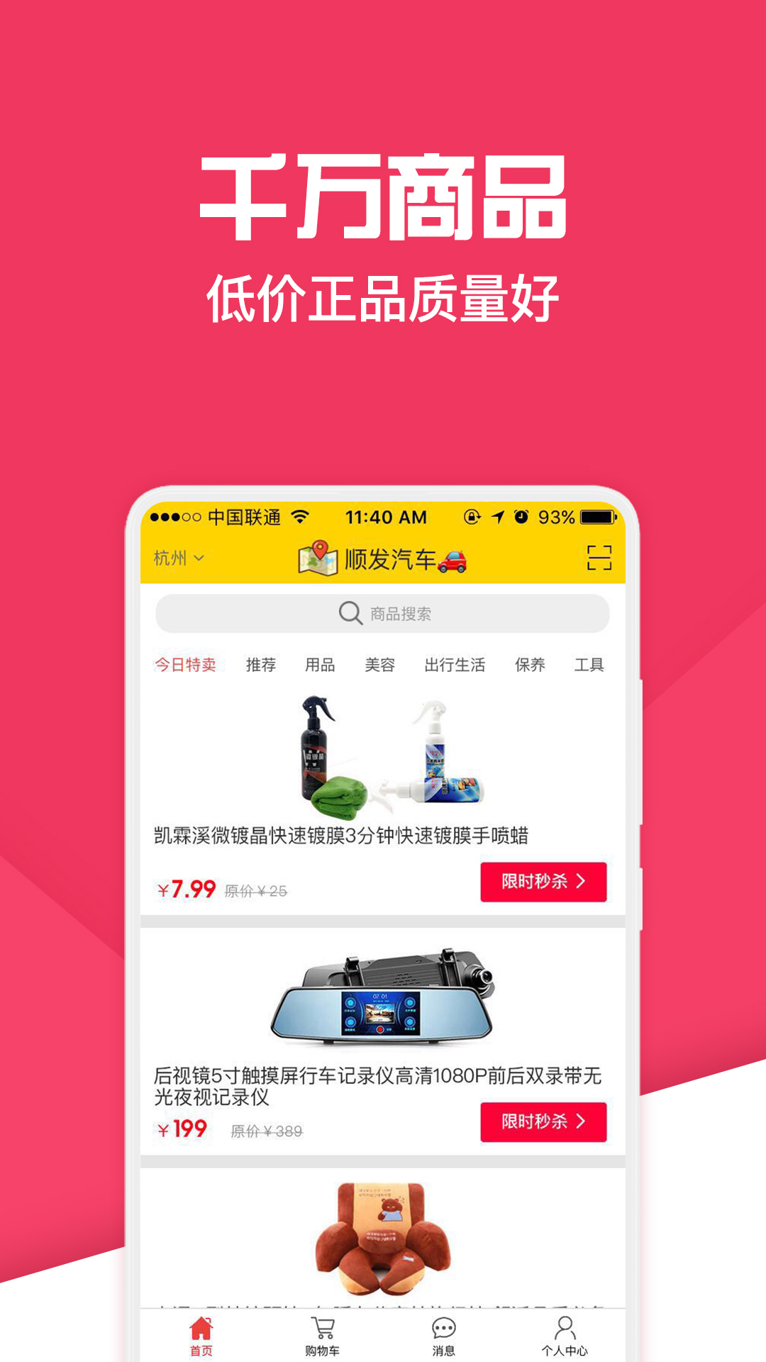 精彩截图-神汽链2026官方新版