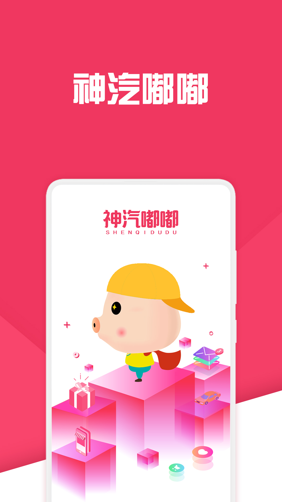 精彩截图-神汽链2026官方新版