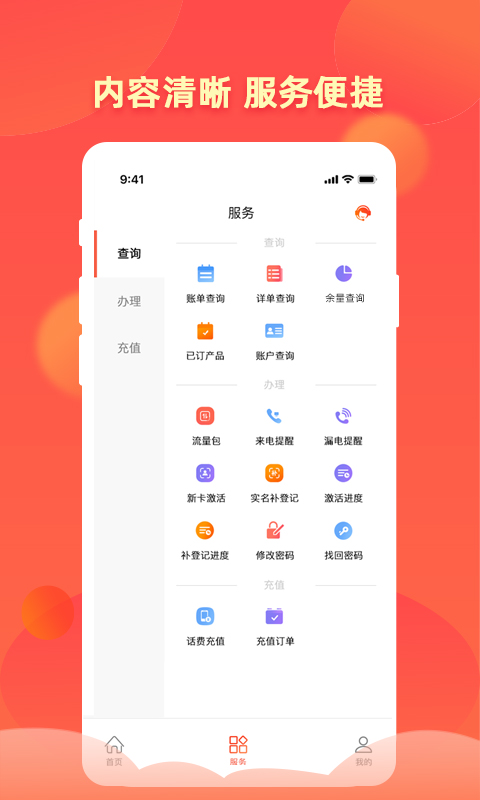 精彩截图-华翔联信掌厅2025官方新版