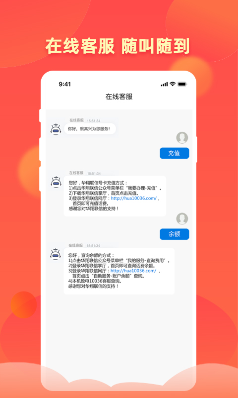 精彩截图-华翔联信掌厅2025官方新版