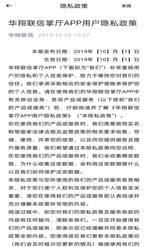 精彩截图-华翔联信掌厅2025官方新版