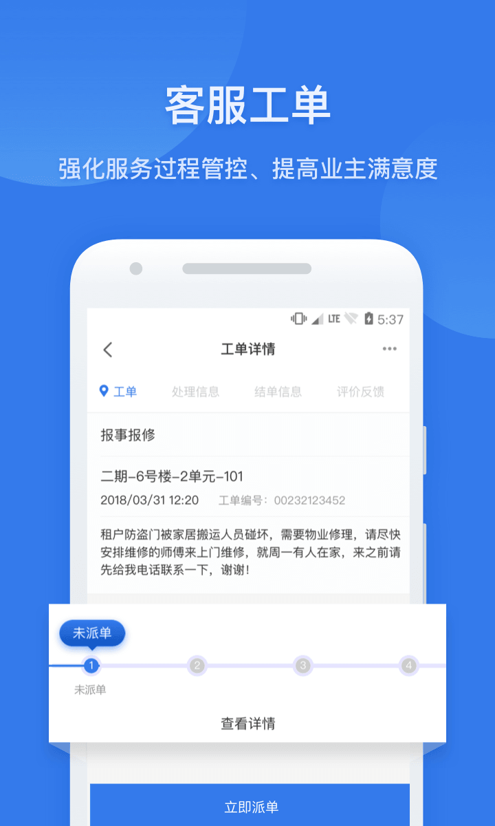 精彩截图-半径智社区2025官方新版
