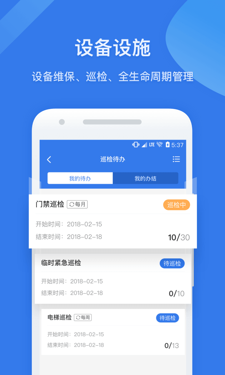 精彩截图-半径智社区2025官方新版