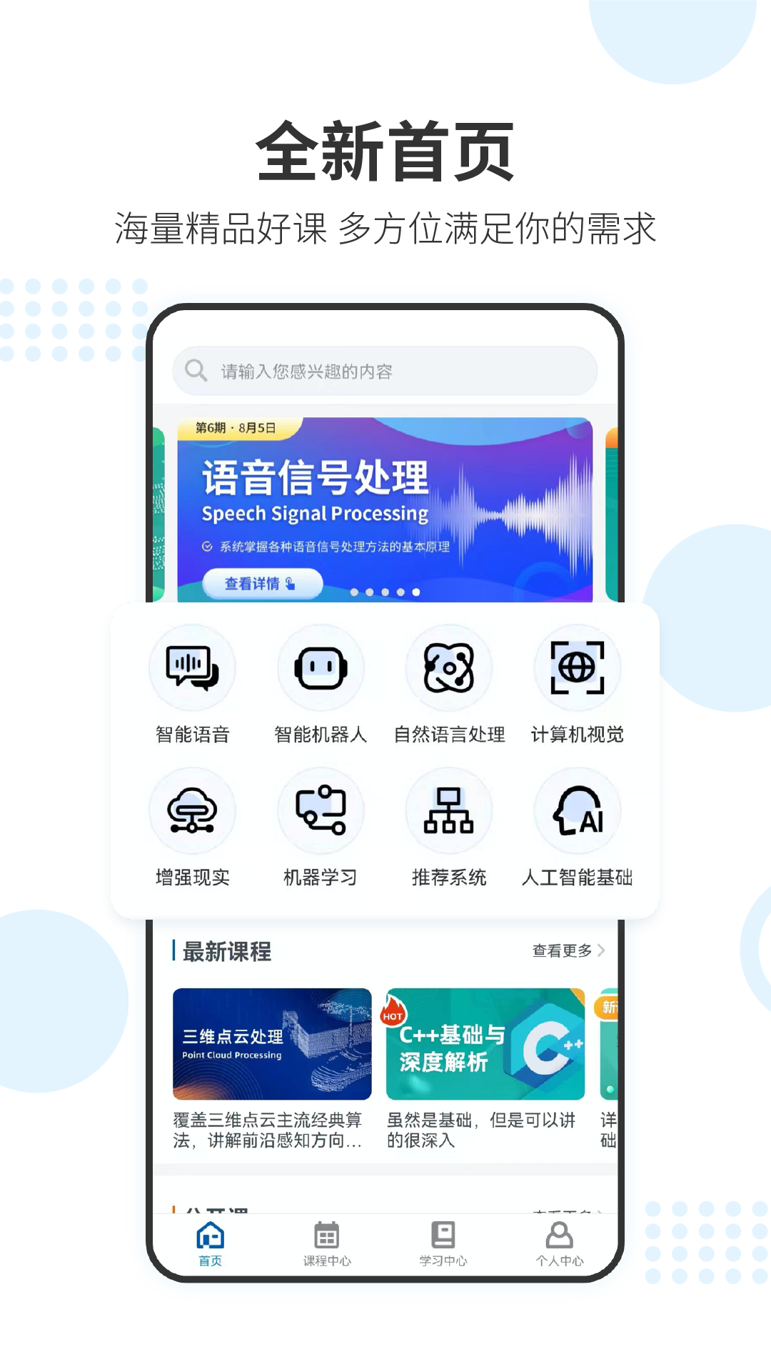 精彩截图-深蓝学院2026官方新版