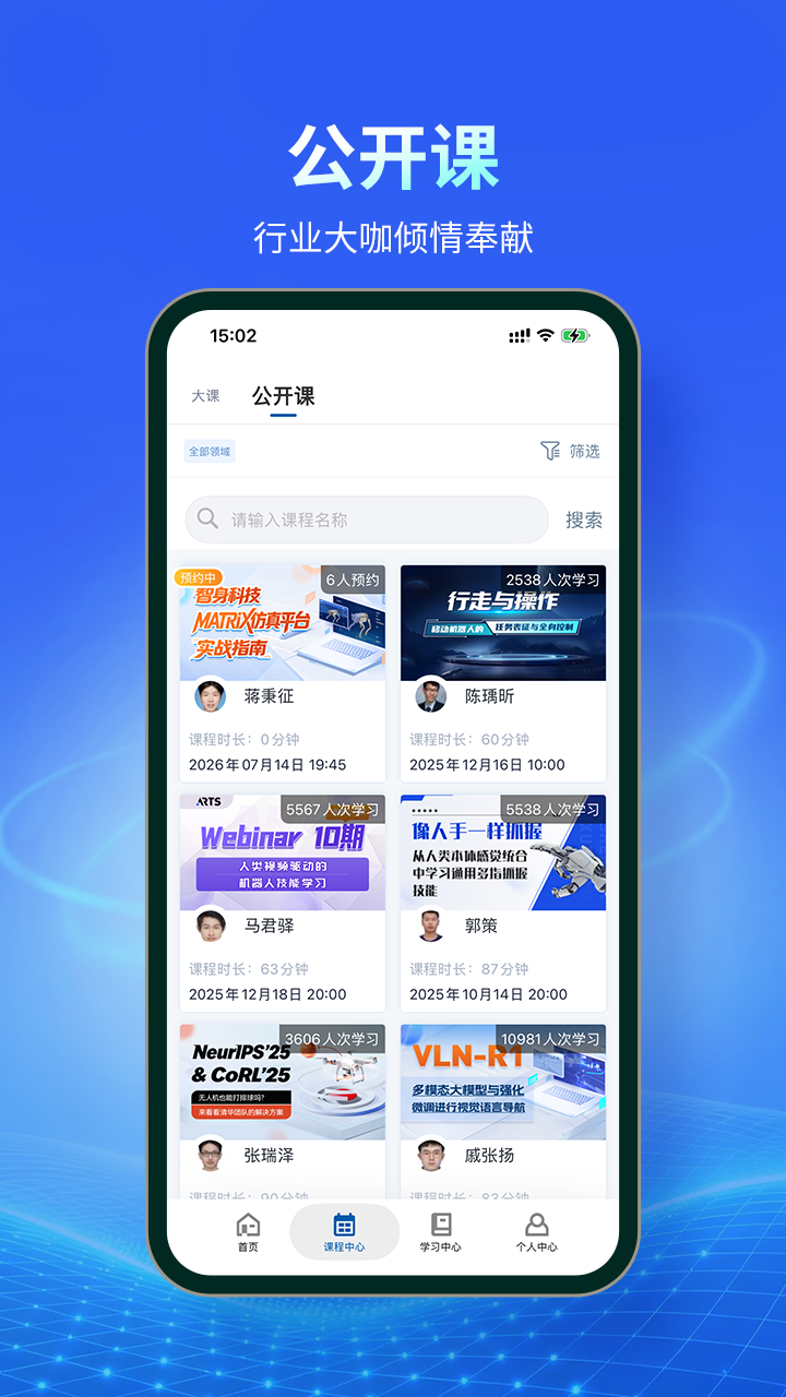精彩截图-深蓝学院2026官方新版