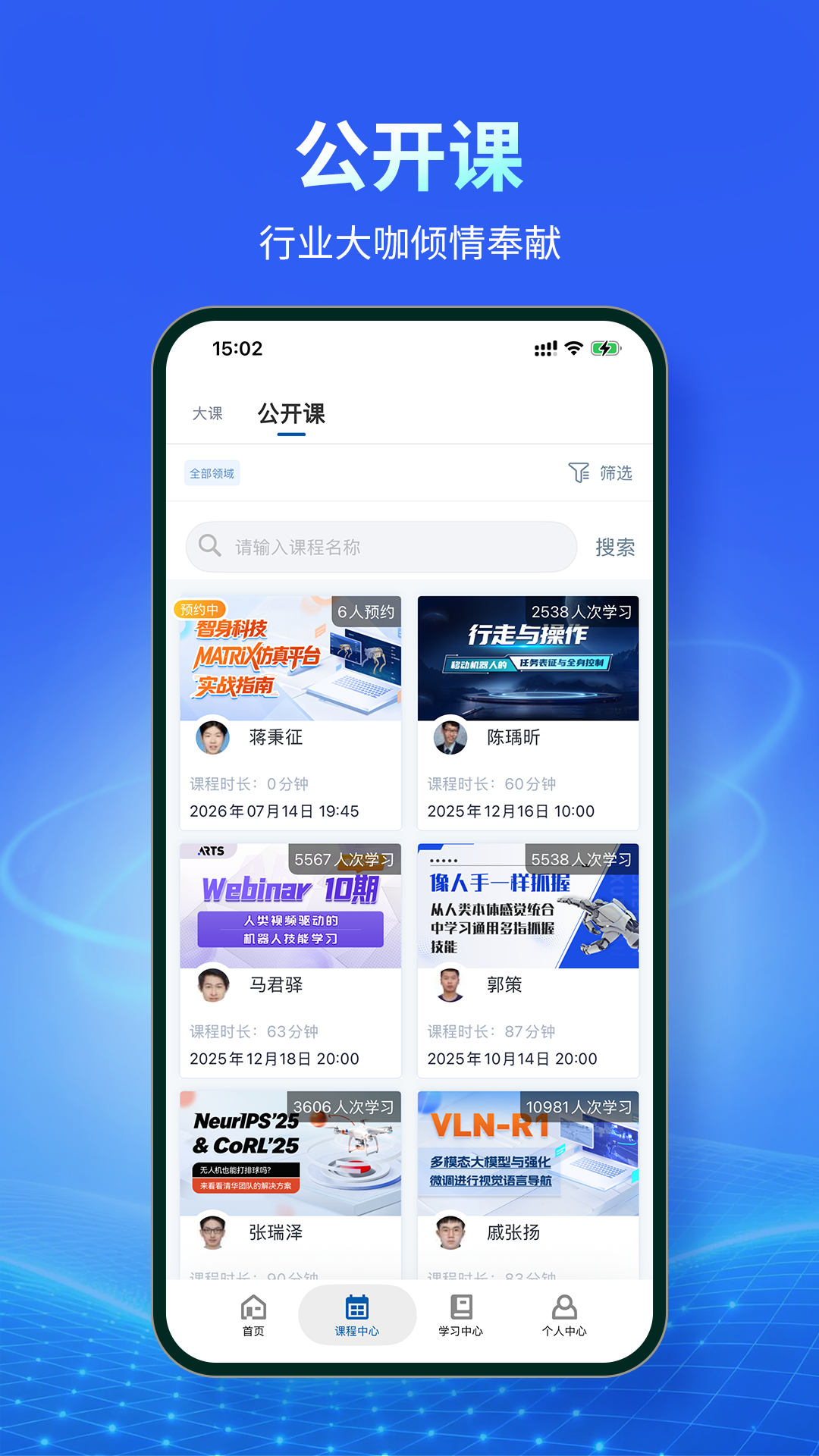 精彩截图-深蓝学院2026官方新版