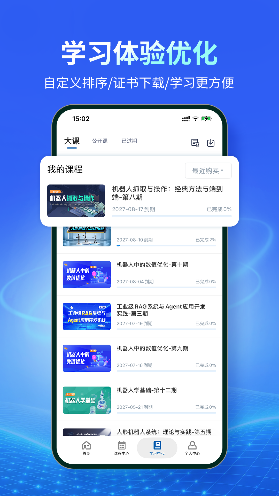 精彩截图-深蓝学院2026官方新版