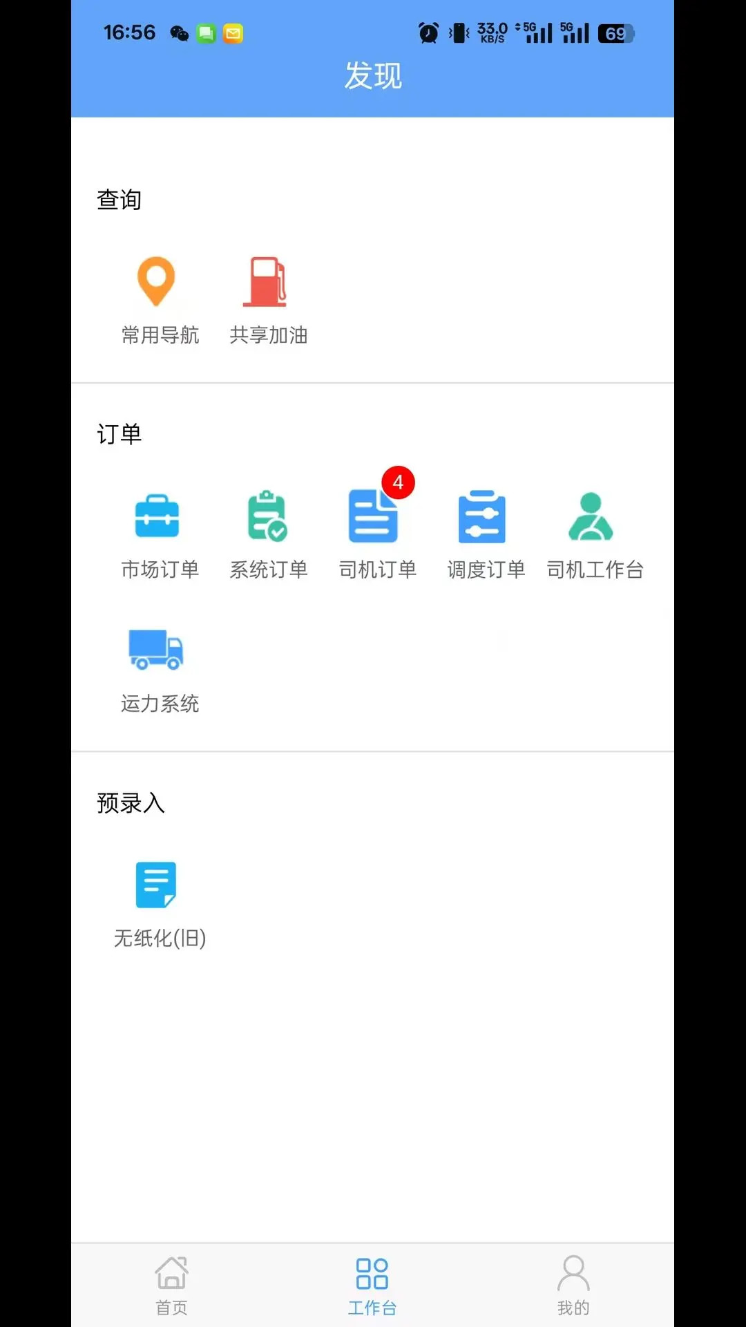 精彩截图-99路2025官方新版