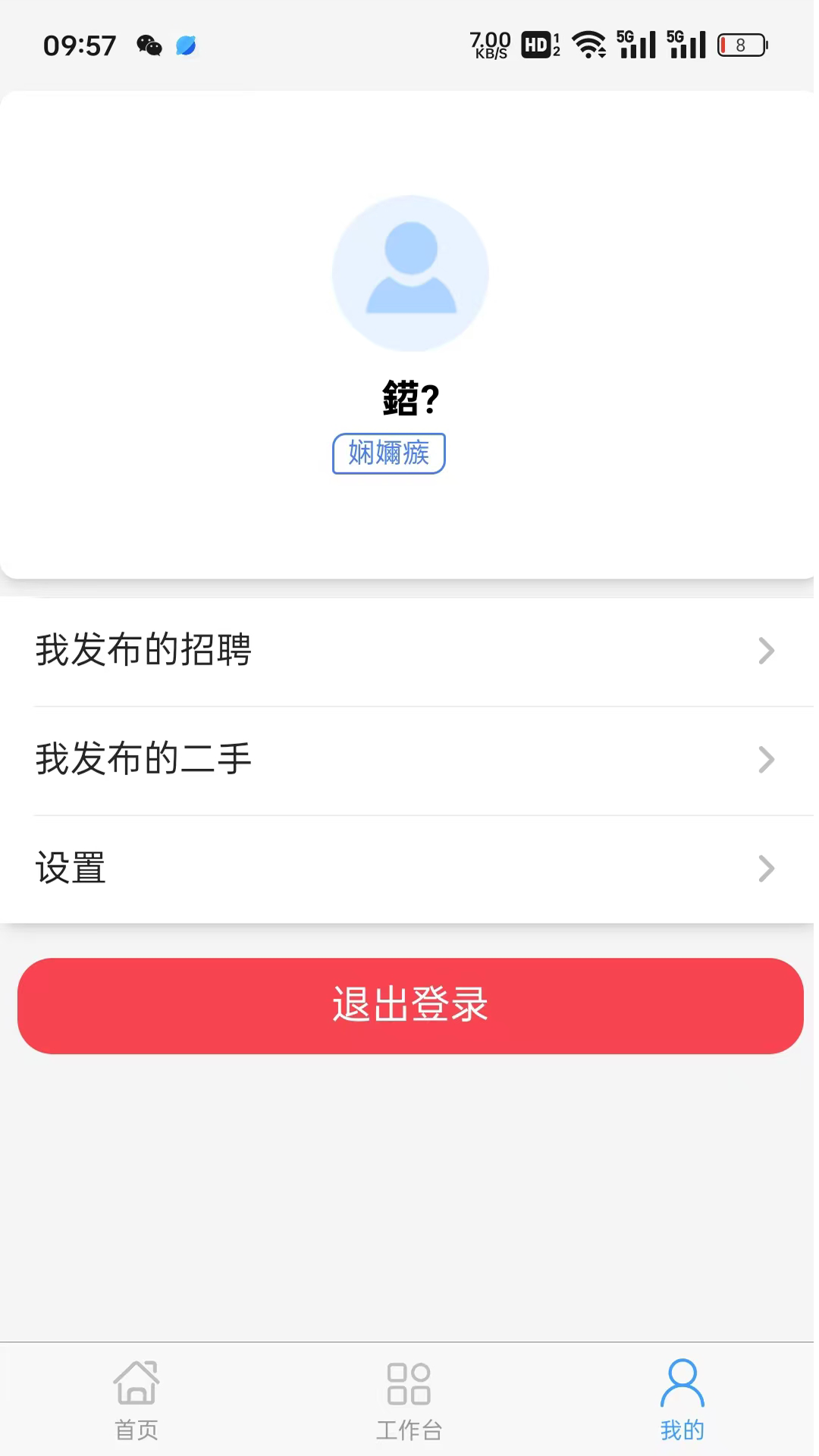 精彩截图-99路2026官方新版